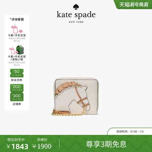 kate 2025新款 spade Up马图案小号钱包 Saddle 3期免息