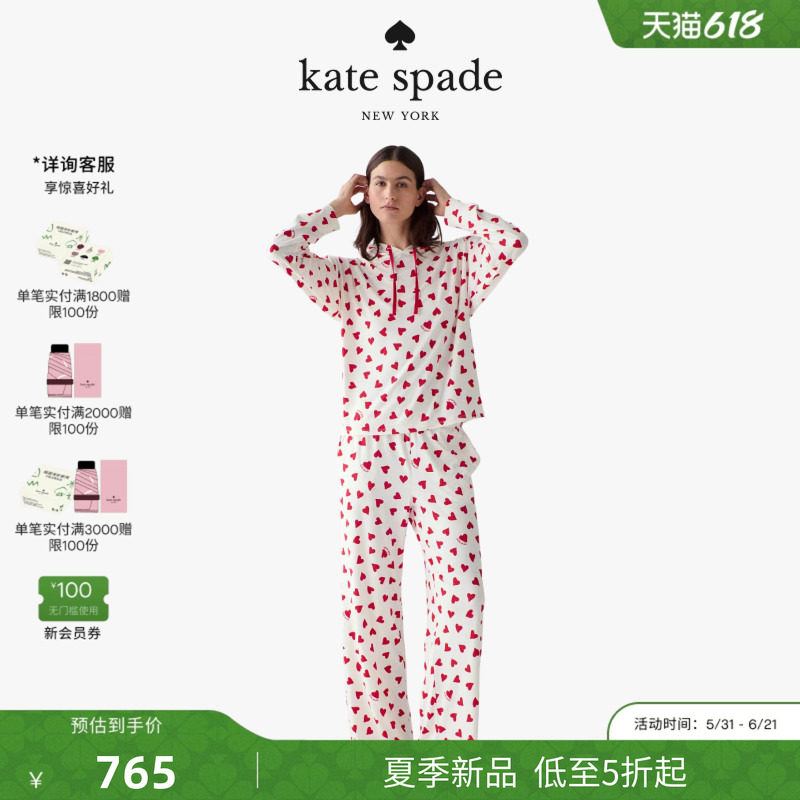 【2026新款】kate spade ks 爱心印花长款连帽睡衣套装轻奢舒适女