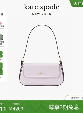 【3期免息】【新年礼物】kate spade ks Madison 小号翻盖单肩包