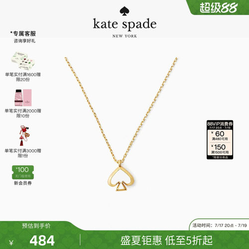katespade迷你桃心吊坠