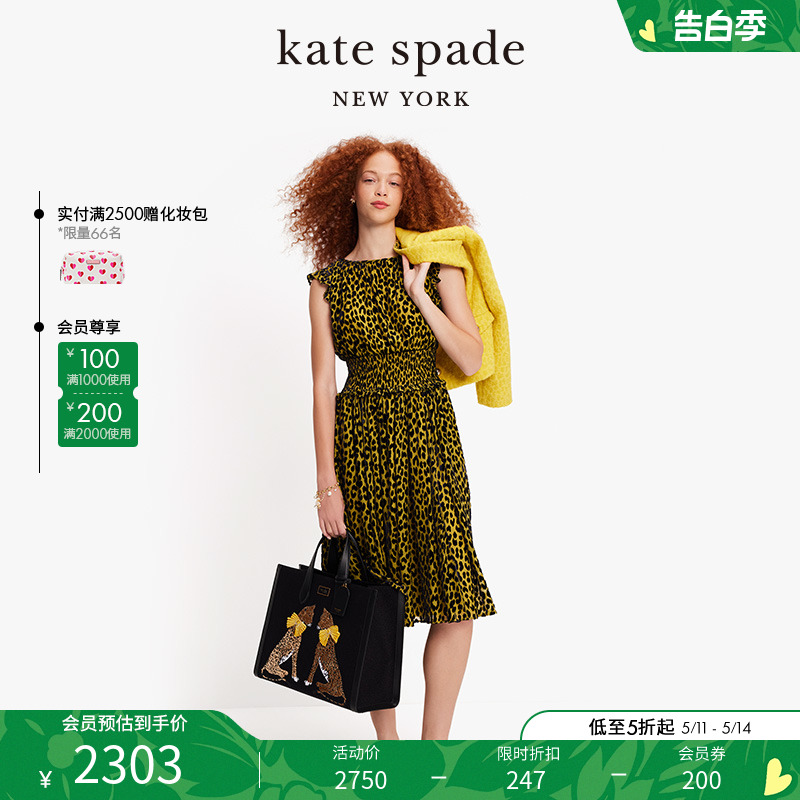 katespade现代豹纹抽腰连衣裙