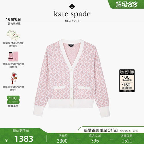 katespade心四叶花V领针织开衫