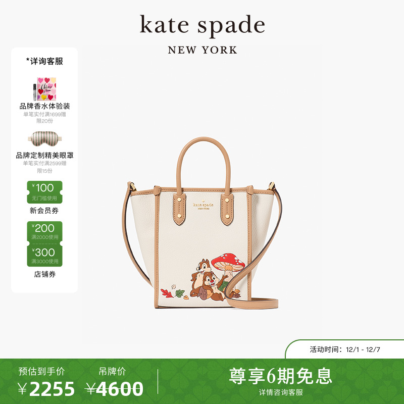 【6期免息】kate spadeDisney联名奇奇蒂蒂迷你单肩斜挎包手提包