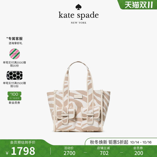 katespade斑马纹路时尚托特包