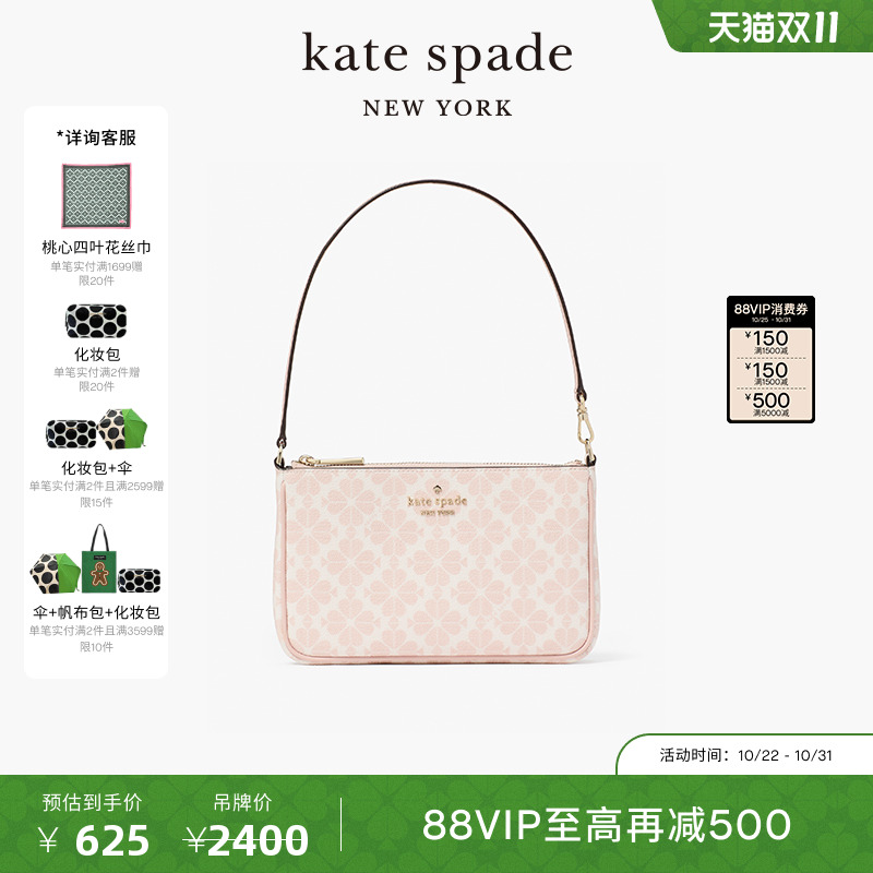 katespade优雅手提包腋下包女