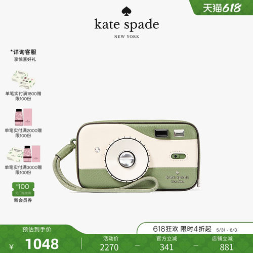 katespade3D相机手腕包零钱包