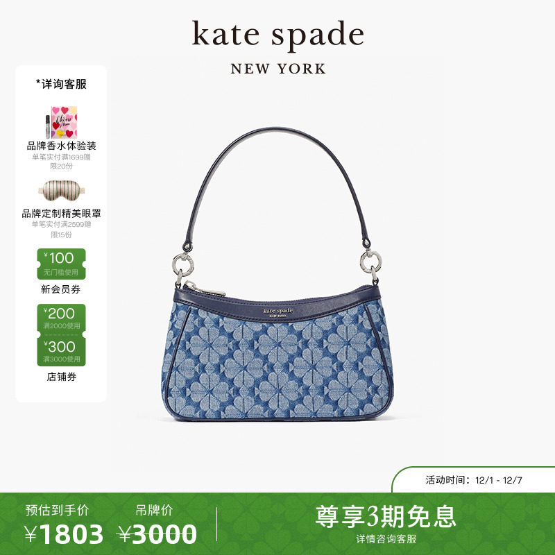 katespade单肩手提腋下包女包