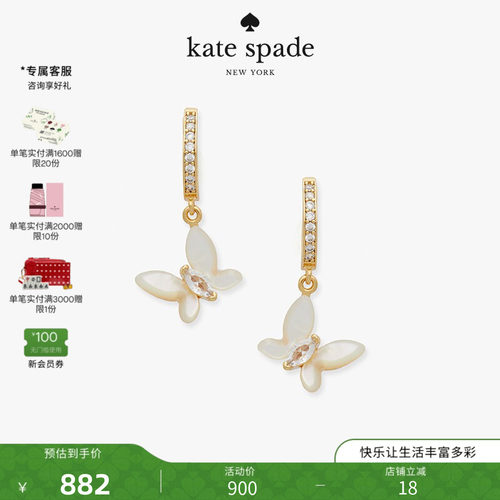 katespade蝴蝶元素耳坠