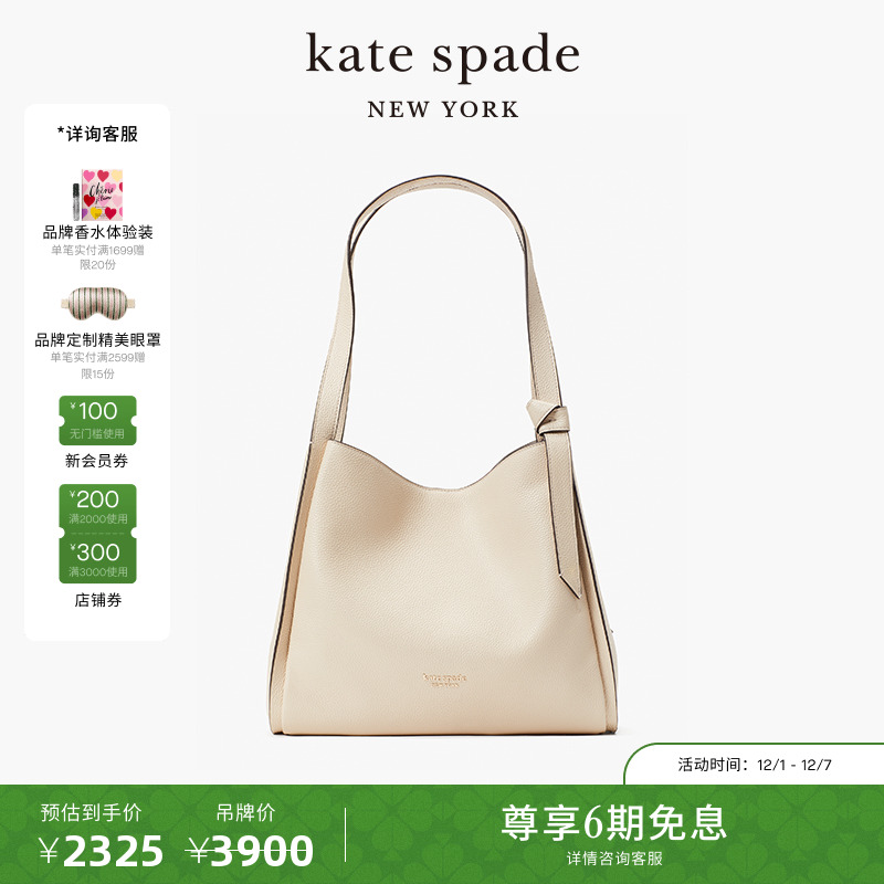 katespadeknott大号单肩包