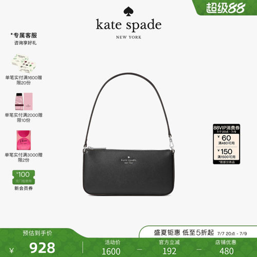 2026新款katespadeGEMINI单肩
