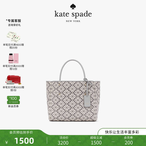 katespade老花菜篮子托特包女