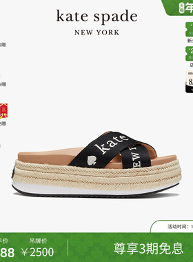 【3期免息】【新年礼物】kate spade ks Piper 经典编织松糕拖鞋