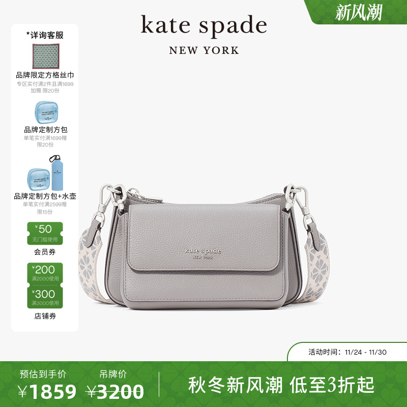 katespade老花肩带斜挎包休闲女