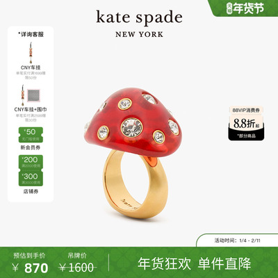 【新年礼物】kate spadeDisney奇奇蒂蒂联名蘑菇戒指