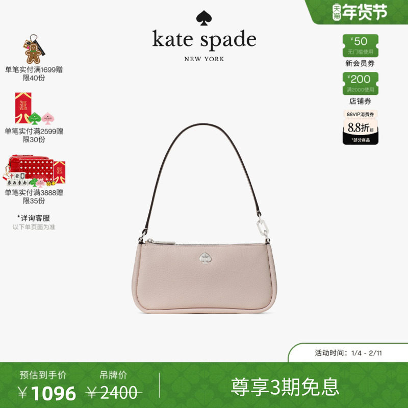 【3期免息】【2025新款】kate spade ks KAYLA小号皮革手挽包,箱包皮具/热销女包/男包,通用款女包,淘宝优惠券,粉丝福利购,淘宝优惠卷