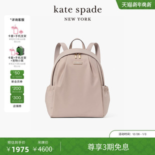 旦礼物 kate spade Carter 元 大号双肩包度假 3期免息