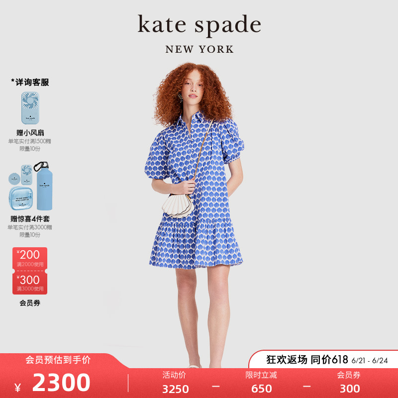 kate spadeks 贝壳印花泡泡袖衬衫连衣裙多巴胺女轻奢通勤夏