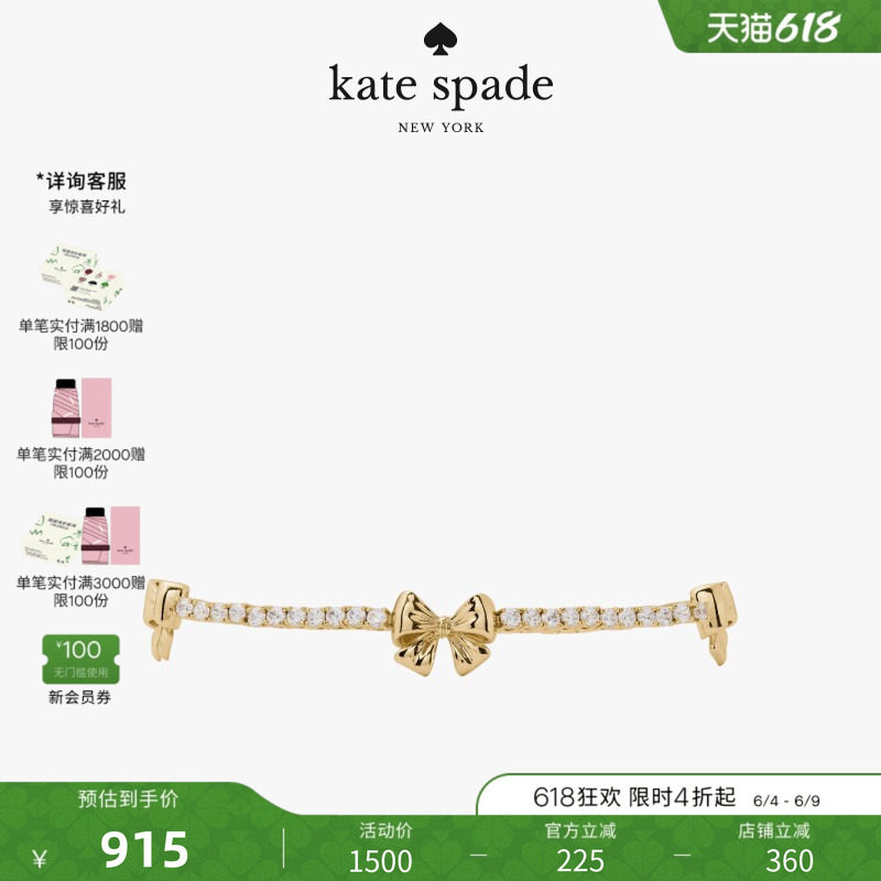 【礼物】kate spadeBLING AND BOWS蝴蝶结手链女