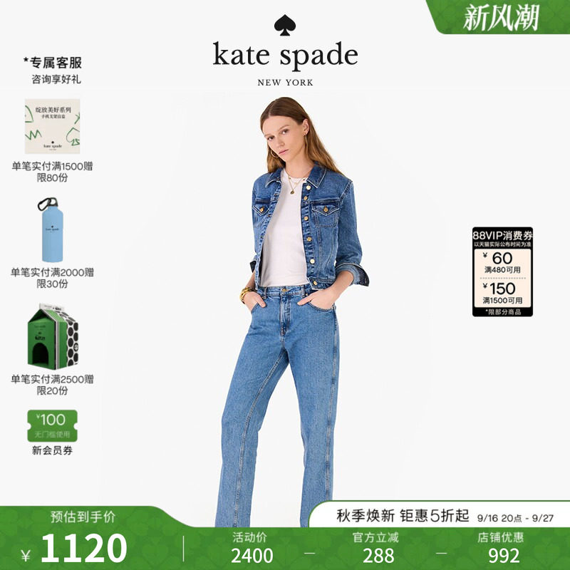 【礼物】kate spade ks 经典牛仔夹克外套上衣