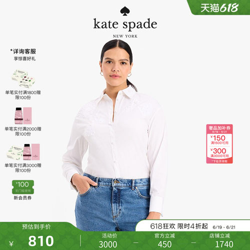 katespade秋日佩斯利绣花衬衫
