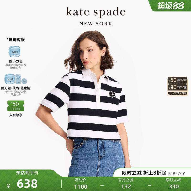 katespadeNoel黑白条纹T恤