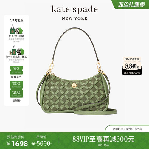 【6期免息】【圣诞礼物】kate spadeKayla小号编织斜挎包女包简约