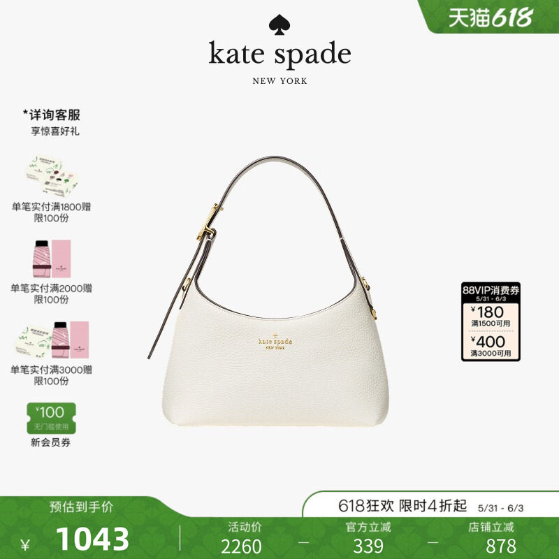 katespade454迷你通勤斜挎包