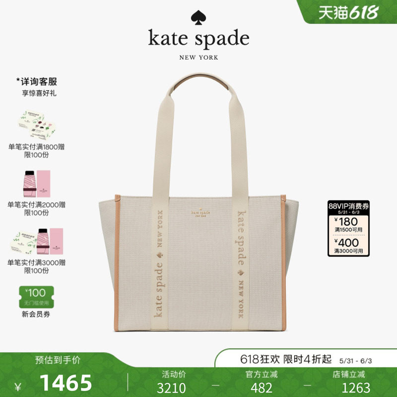 【2026新款】kate spade ks KIP 大容量织物托特包高级感轻奢女士