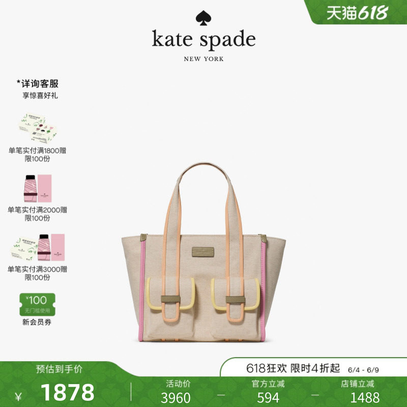【2026新款】kate spade ks KIP小号托特包工装撞色夏日出游女生