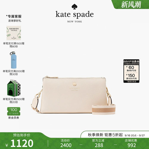 katespade荔枝纹斜挎包女