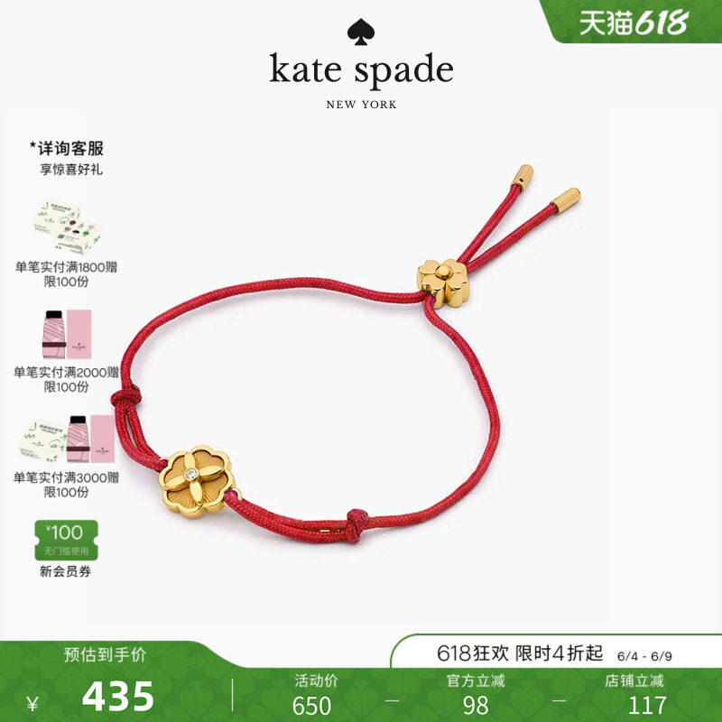 【礼物】Kate spade ks 桃心四叶花可调节编织轻奢手链女轻奢