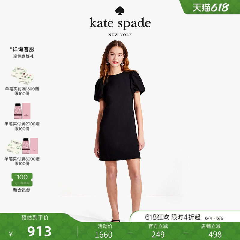 【礼物】Kate spade ks 蓬蓬袖圆领连衣裙修身