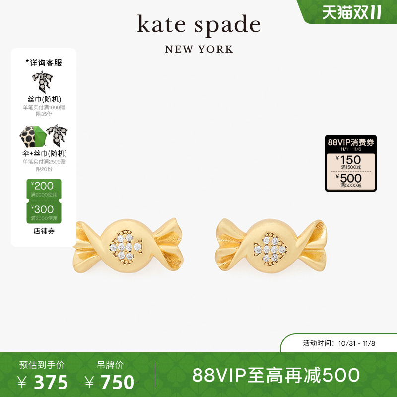 katespade糖果耳钉甜美时尚女
