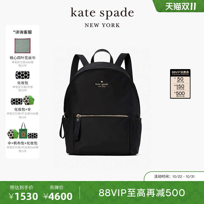 katespade出游通勤大号双肩包