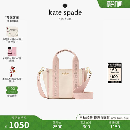 katespade织物帆布托特包轻奢女