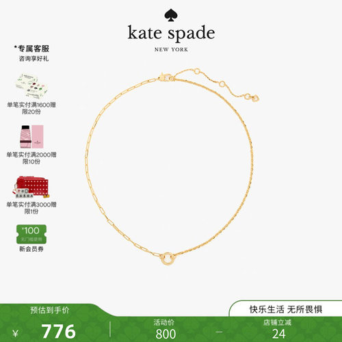 katespade简约链条项链女