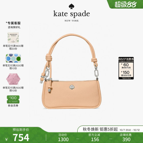 2026新款katespade凯丽手提包