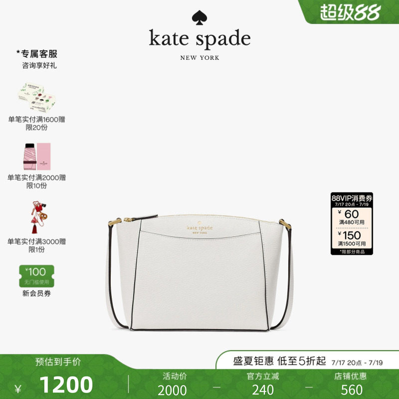 【2026新款】kate spade ks MONICA荔枝纹皮革小号斜挎包