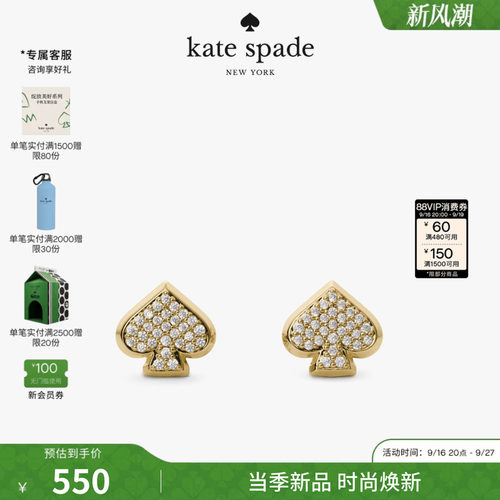 katespade密镶仿钻耳钉轻奢女