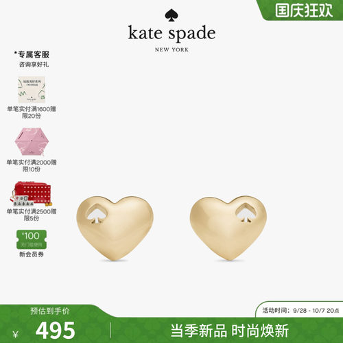 katespade爱心黑桃精致耳钉女