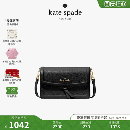katespadeKnott迷你斜挎包礼物