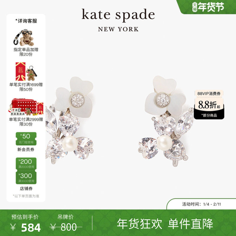 【新年礼物】kate spadeks Precious Pansy三色堇造型耳钉女轻奢,饰品/流行首饰/时尚饰品新,耳钉,淘宝优惠券,粉丝福利购,淘宝优惠卷