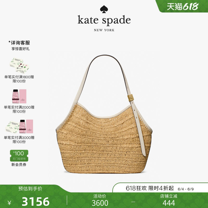 【2026新款】kate spade ks Deco编织托特包