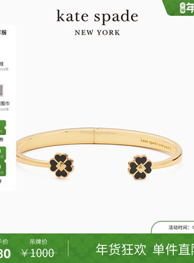 【新年礼物】kate spadeks spades & studs 四叶花手镯时尚轻奢女