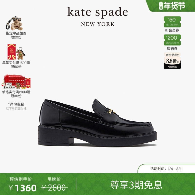 【3期免息】kate spade ks 乐福休闲鞋羊皮厚底浅口低帮平底鞋女,女鞋,乐福鞋（豆豆鞋）,淘宝优惠券,粉丝福利购,淘宝优惠卷