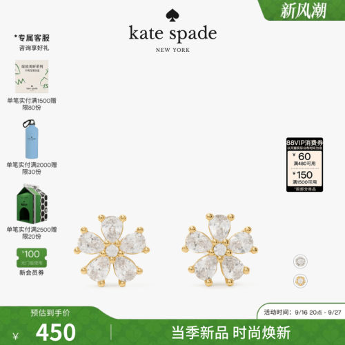 katespade仿钻花朵耳钉轻奢女