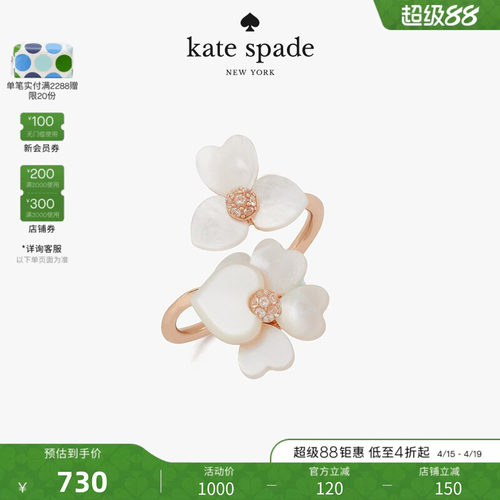 katespade缠绕式戒指可爱