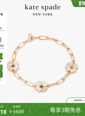 【3期免息】kate spade ks spades &studs 桃心四叶花手链
