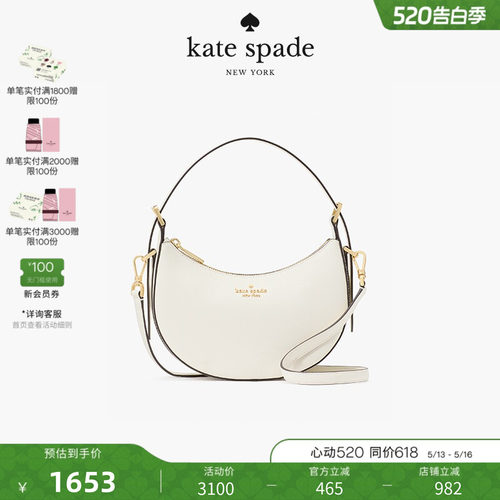 katespade腋下包马鞍包女包
