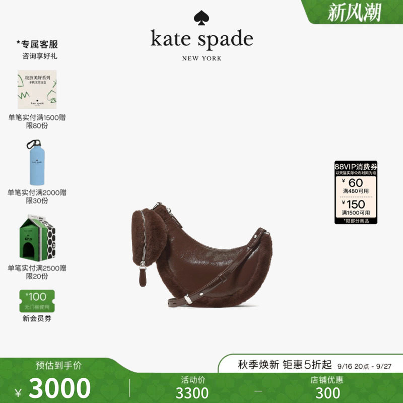 katespade漆皮与仿皮草斜挎包
